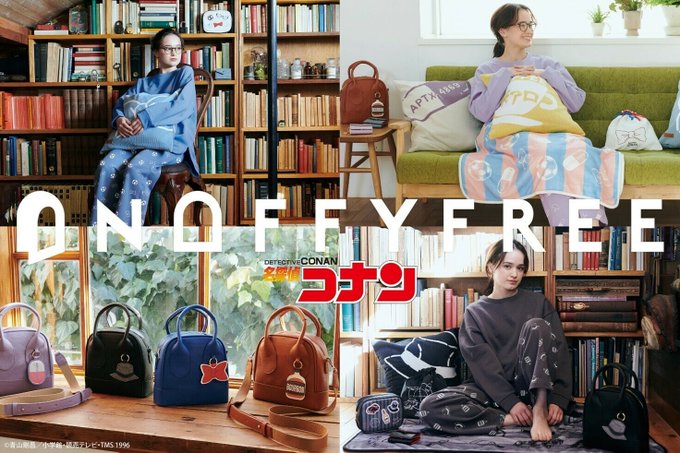 ONOFFYFREE×名探偵コナン コラボ決定!🔍キャラをイメージしたルームウェアなどライフスタイルグッズが登場!江戸川 ONOFFYFREE×名探偵コナン コラボ決定!🔍キャラをイメージしたルームウェアなどライフスタイルグッズが登場!江戸川