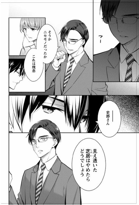 今日は月刊アクション発売日!コミック版京都ホームズが掲載されています!清貴vs雨宮四郎円生とは違う静かで冷たい戦いにゾク 今日は月刊アクション発売日!コミック版京都ホームズが掲載されています!清貴vs雨宮四郎円生とは違う静かで冷たい戦いにゾク
