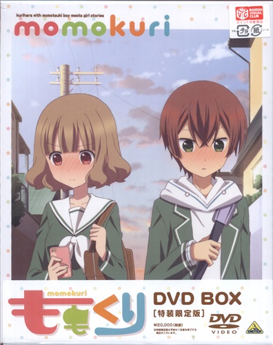 【らしんばん水戸店/DVD入荷情報】『ももくり DVD BOX 特装限定版 』入荷致しました!! 【らしんばん水戸店/DVD入荷情報】『ももくり DVD BOX 特装限定版 』入荷致しました!!
