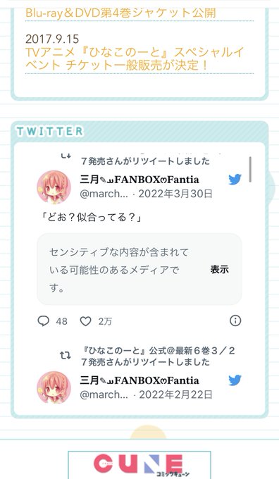ひなこのーとアニメ公式サイトの”これ”いつ見ても面白すぎる ひなこのーとアニメ公式サイトの”これ”いつ見ても面白すぎる