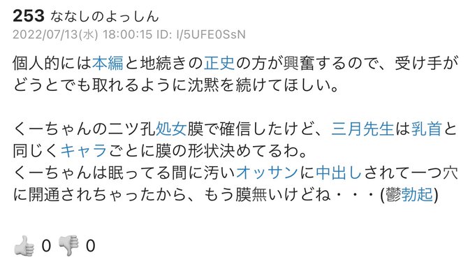 公式でメインキャラの処女膜の形状と陰毛ケツ毛の濃さの設定を掘り下げているのはひなこのーとだけ！ 