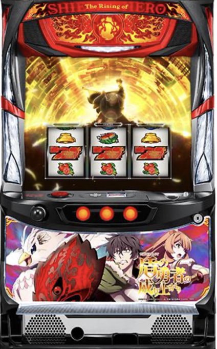 🚨スロット新台スケジュール‼️✅2/5S戦国無双3S緋弾のアリアⅡ✅2/19S盾の勇者の成り上がりSミルキィホームズ✅3 🚨スロット新台スケジュール‼️✅2/5S戦国無双3S緋弾のアリアⅡ✅2/19S盾の勇者の成り上がりSミルキィホームズ✅3