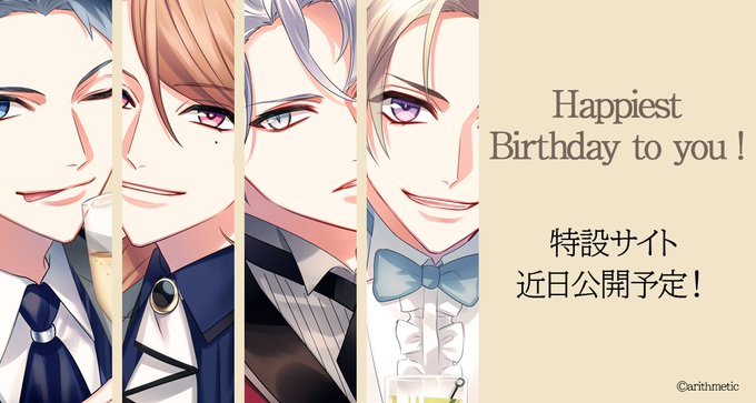 【お知らせ】- Happiest Birthday to You! -アーティスト一人ひとりの誕生日にフィーチャーした特 【お知らせ】- Happiest Birthday to You! -アーティスト一人ひとりの誕生日にフィーチャーした特