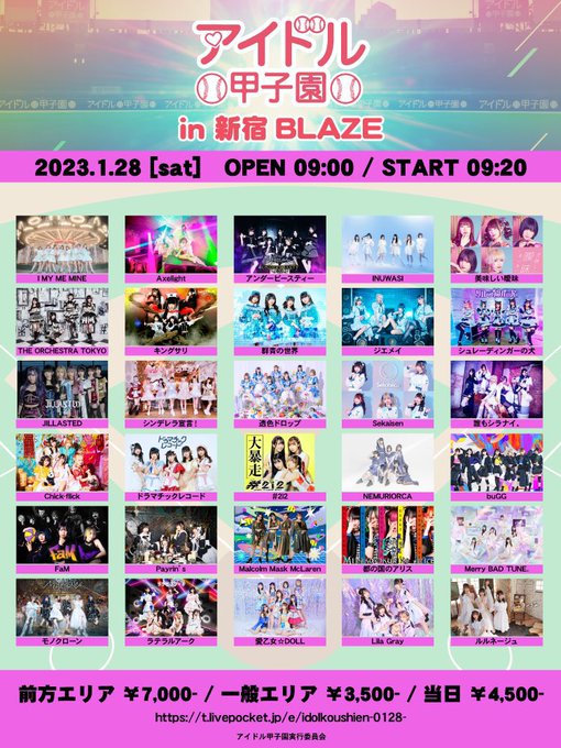 アイドル甲子園 in BIGCATアリガトウゴザイマシタ…🥀NEXT Liveついに東京遠征2daysにて水城 葵ラスト アイドル甲子園 in BIGCATアリガトウゴザイマシタ…🥀NEXT Liveついに東京遠征2daysにて水城 葵ラスト