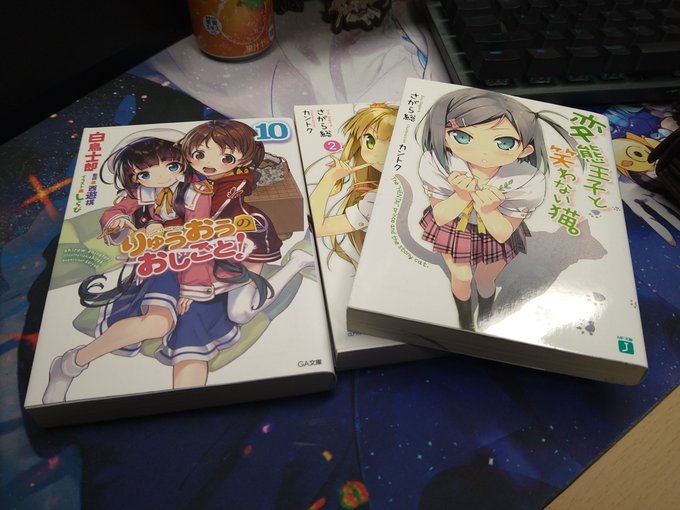 りゅうおうのおしごと買いに行ったけど11巻無かったから変猫買ってきた! りゅうおうのおしごと買いに行ったけど11巻無かったから変猫買ってきた!