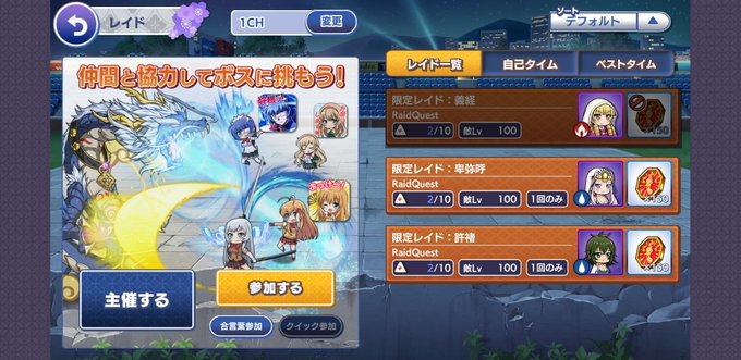 おー!水属性アカウントになってるからなんとか強い方の力を借りて義経討伐😤めっちゃ強いやーん😂参加してくれた方ありがとうご おー!水属性アカウントになってるからなんとか強い方の力を借りて義経討伐😤めっちゃ強いやーん😂参加してくれた方ありがとうご