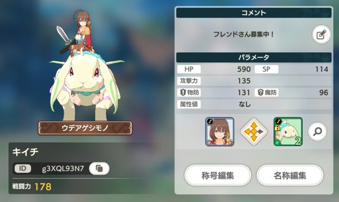 モンユニ始めてみたーモンハンストーリーズっぽい モンユニ始めてみたーモンハンストーリーズっぽい