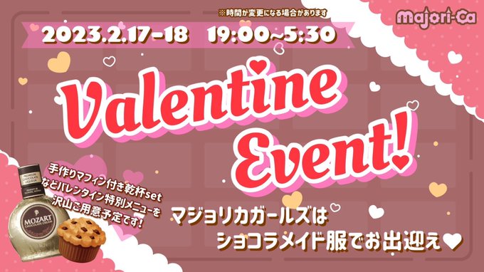 本日もご来店ありがとうございました🌸すんごい寒い中遊びに来てくれた皆様ありがとう〜😭💦しゅうさんのお祝いや乾杯、差し入れ 本日もご来店ありがとうございました🌸すんごい寒い中遊びに来てくれた皆様ありがとう〜😭💦しゅうさんのお祝いや乾杯、差し入れ