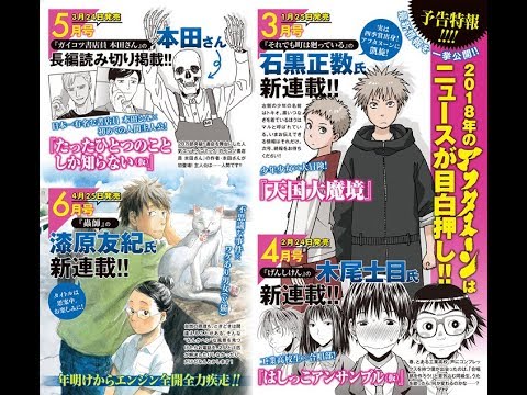 #アフタヌーン:「#げんしけん」作者の新連載は“工業高校生×合唱部” 「 ... #ウェザーニュース #MEDIA芸能 #アフタヌーン:「#げんしけん」作者の新連載は“工業高校生×合唱部” 「 ... #ウェザーニュース #MEDIA芸能