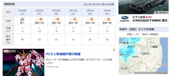 おはようございます今朝は3度台 積雪16cm体調管理、転倒にお気をつけください。週間予報を見てびっくり 10度台がある( おはようございます今朝は3度台 積雪16cm体調管理、転倒にお気をつけください。週間予報を見てびっくり 10度台がある(