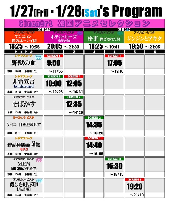 ⭐️1/27(金)〜2/2(木)の上映スケジュール⭐️🌹Cinem韓国アニメセレクション 日替上映🆕🥊ケイコ目を澄ませて ⭐️1/27(金)〜2/2(木)の上映スケジュール⭐️🌹Cinem韓国アニメセレクション 日替上映🆕🥊ケイコ目を澄ませて