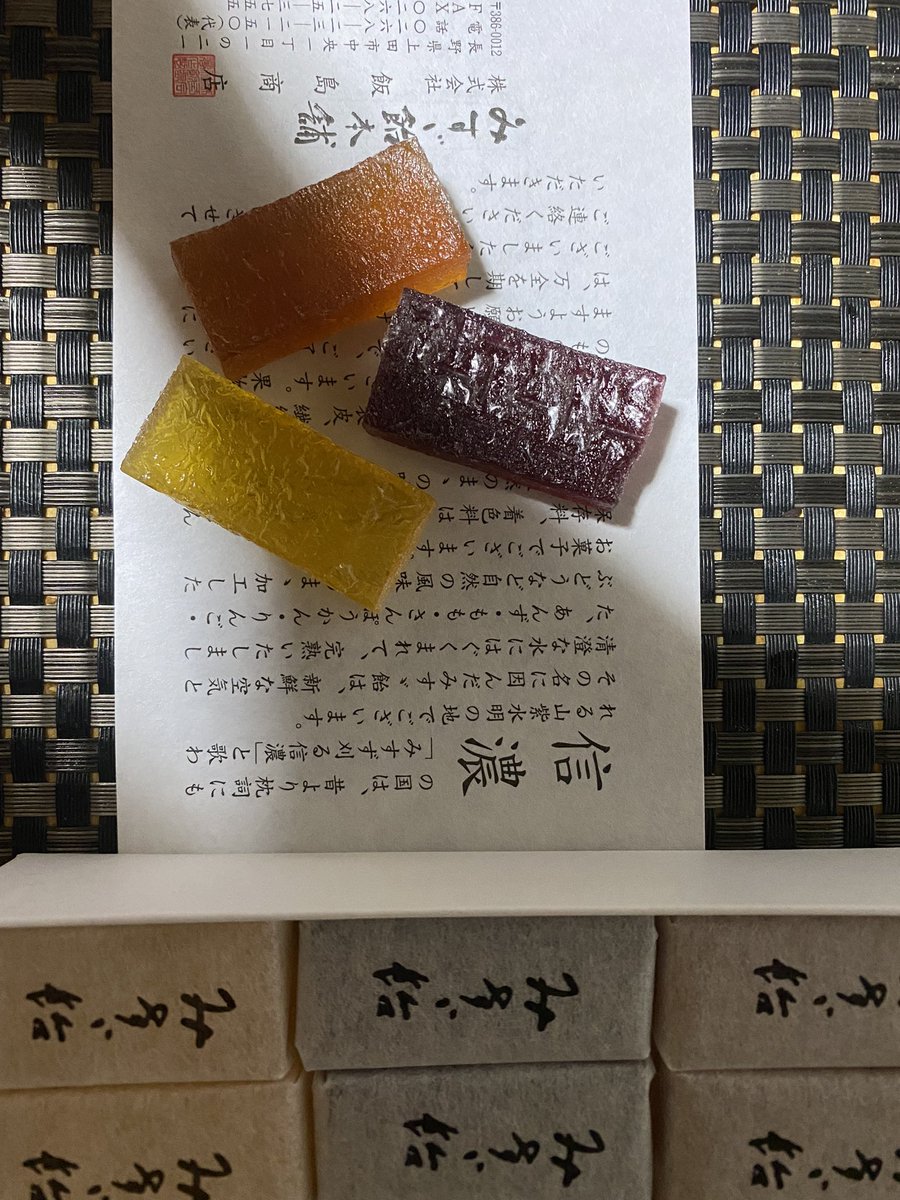 test ツイッターメディア - 信州上田にある飯島商店のみすず飴。長野や和歌山のフルーツを使ったゼリー菓子。
美しくてとても美味◎ https://t.co/eov0DZPdrX