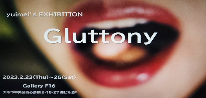 個展します✨2023.2.23(木)~25(土) 12:00~20:00(最終日は18:30まで)会場:Gallery 個展します✨2023.2.23(木)~25(土) 12:00~20:00(最終日は18:30まで)会場:Gallery