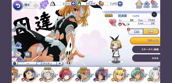 るんるんでえくばと開いたけどそーゆえば弁慶は推しじゃない😱でもキャラ不足だったから10連だけ引くことに!因達羅ちゃんは今 るんるんでえくばと開いたけどそーゆえば弁慶は推しじゃない😱でもキャラ不足だったから10連だけ引くことに!因達羅ちゃんは今