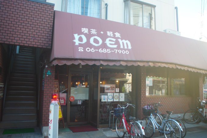 【喫茶・軽食 ポエム】和食の朝食もあり。手塚治虫、封神演義を全巻読んで帰りたいと思いました(笑)#純喫茶#純喫茶コレクシ 【喫茶・軽食 ポエム】和食の朝食もあり。手塚治虫、封神演義を全巻読んで帰りたいと思いました(笑)#純喫茶#純喫茶コレクシ