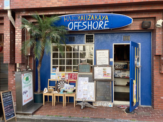 明石駅近くにあるヤシの木が目印のTHE珈琲喫茶OFF-SHORE🇯🇵🌴 コーヒーのみ大歓迎テレワークOKフライヤー置きま 明石駅近くにあるヤシの木が目印のTHE珈琲喫茶OFF-SHORE🇯🇵🌴 コーヒーのみ大歓迎テレワークOKフライヤー置きま