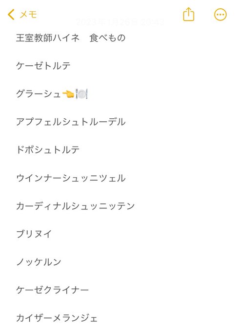 読み終わった良かった#王室教師ハイネたくさんウィーンの貴族を中心とするお菓子や食べ物や飲み物が登場して検索する度にとても 読み終わった良かった#王室教師ハイネたくさんウィーンの貴族を中心とするお菓子や食べ物や飲み物が登場して検索する度にとても