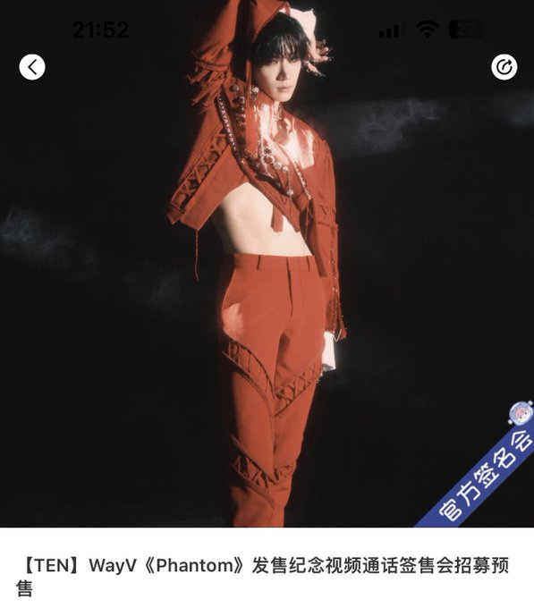 【TEN】 Wayy 《Phantom》 発売記念ヨントン一直娱 サイトから参加したい人、DMください#WayV #Ph 【TEN】 Wayy 《Phantom》 発売記念ヨントン一直娱 サイトから参加したい人、DMください#WayV #Ph
