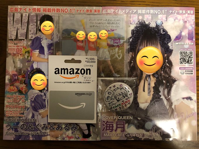 🎁3名様にプレゼント🎁1:アマギフ1,500円、CD等2:マックカード1,000円分、チェキ券等3:マックカード1,00 🎁3名様にプレゼント🎁1:アマギフ1,500円、CD等2:マックカード1,000円分、チェキ券等3:マックカード1,00