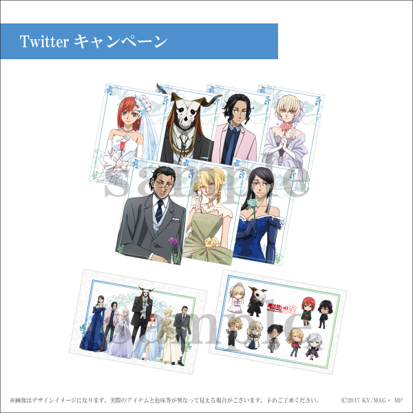 『#魔法使いの嫁 Limited Shop in OIOI』開催中!!「ポストカードコンプリートセット(全9種1セット) 『#魔法使いの嫁 Limited Shop in OIOI』開催中!!「ポストカードコンプリートセット(全9種1セット)