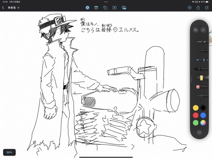 ベビー!#キノの旅#KinoNoTabi#KinosJourney ベビー!#キノの旅#KinoNoTabi#KinosJourney