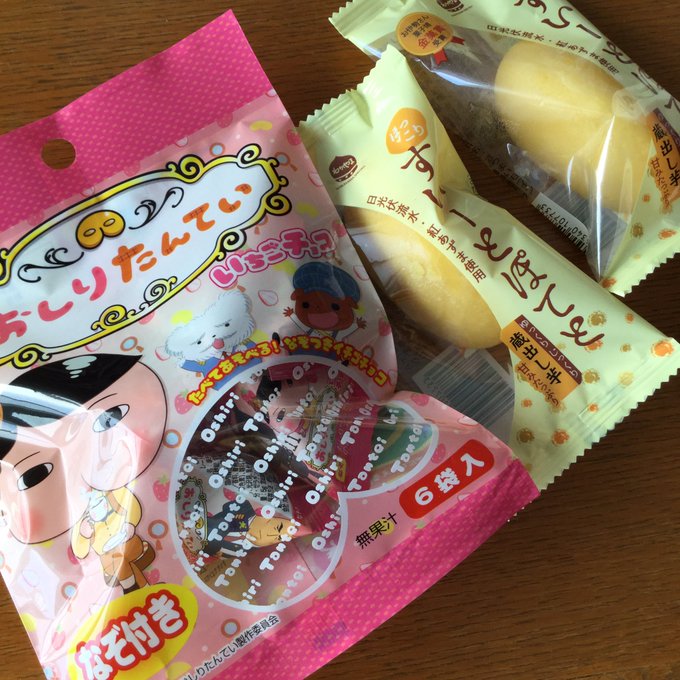 子供連れてスーパーに行ってきた。おしりたんていブームの息子、スイートポテトを見つけたから買ってあげたら、子供が「あいして 子供連れてスーパーに行ってきた。おしりたんていブームの息子、スイートポテトを見つけたから買ってあげたら、子供が「あいして