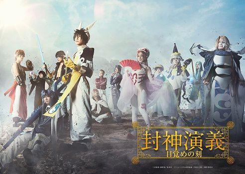 ===Ⓟ初の遊技機化!?1996年から連載されていた「●神●●」のパチンコが開発されている模様。===封神演義になりそう ===Ⓟ初の遊技機化!?1996年から連載されていた「●神●●」のパチンコが開発されている模様。===封神演義になりそう