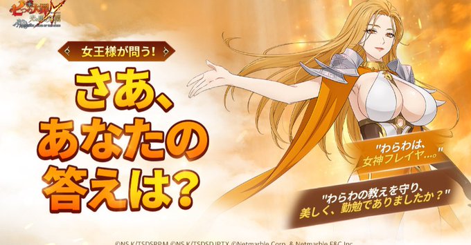 🏵さあ、あなたの答えは?🏵わらわは、女神フレイヤ👸わらわの教えを守り、美しく、勤勉でありましたか?女王様の質問に答えてく 🏵さあ、あなたの答えは?🏵わらわは、女神フレイヤ👸わらわの教えを守り、美しく、勤勉でありましたか?女王様の質問に答えてく