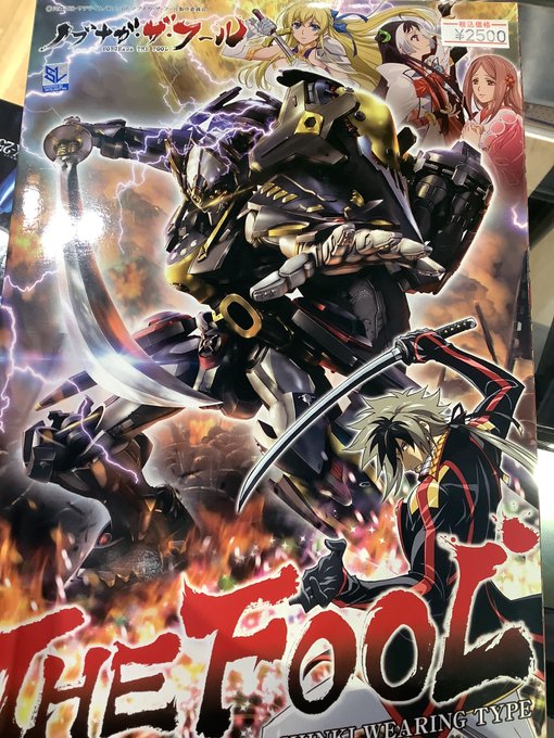 ノブナガ・ザ・フールザ・フール 神器装着型(ノブナガ機)入荷致しました!#まちキャラ#秋葉原#プラモデル#ノブナガ・ザ・ ノブナガ・ザ・フールザ・フール 神器装着型(ノブナガ機)入荷致しました!#まちキャラ#秋葉原#プラモデル#ノブナガ・ザ・
