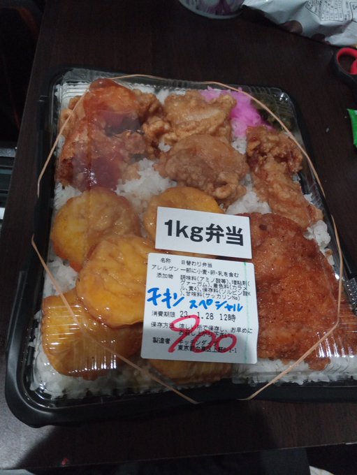 キッチンDIVEで1kg弁当買ってきた(人*´∀`)。*゚+ キッチンDIVEで1kg弁当買ってきた(人*´∀`)。*゚+