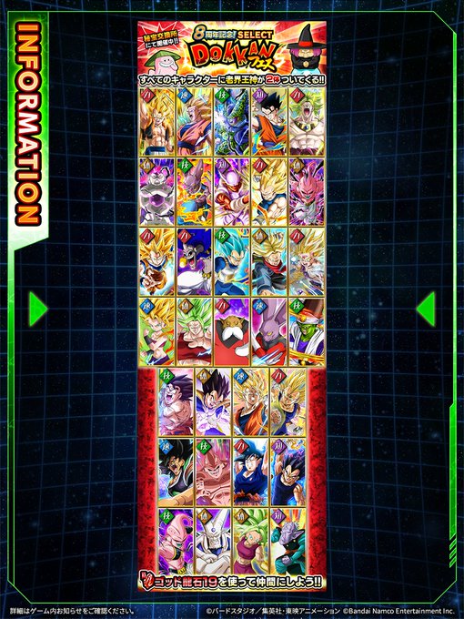 \セレクトドッカンフェス開催中!/秘宝交換所に32体のSSRキャラクターが集結!ラインナップには極限Z覚醒まで可能なキャ \セレクトドッカンフェス開催中!/秘宝交換所に32体のSSRキャラクターが集結!ラインナップには極限Z覚醒まで可能なキャ