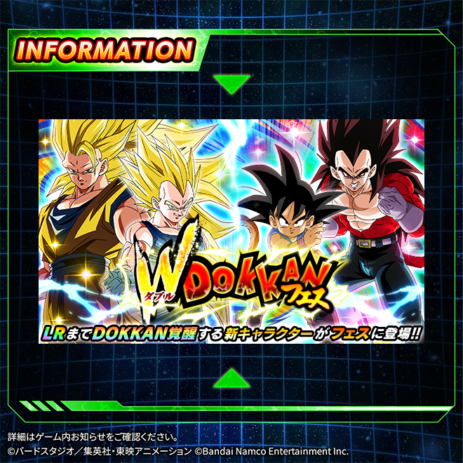 \Wドッカンフェス開催中!/LRまでドッカン覚醒可能な2体の新SSRキャラクターが爆誕!LRまでドッカン覚醒後のスタンバ \Wドッカンフェス開催中!/LRまでドッカン覚醒可能な2体の新SSRキャラクターが爆誕!LRまでドッカン覚醒後のスタンバ