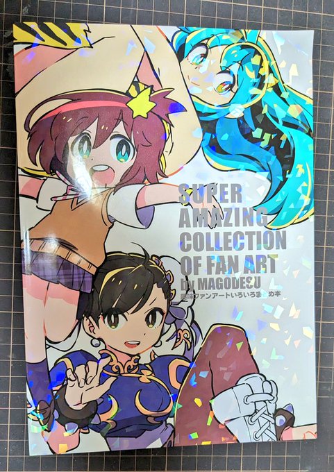 【艦長】まごさん()の同人誌が届きました。どのページを捲っても好きなキャラがいる幸せ。マコと竜子とアッコとルル子!#C1 【艦長】まごさん()の同人誌が届きました。どのページを捲っても好きなキャラがいる幸せ。マコと竜子とアッコとルル子!#C1