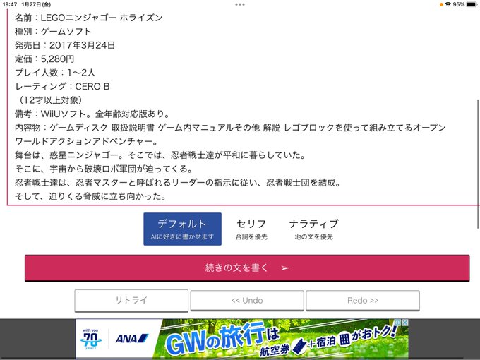 【提供主】因みにニンジャゴーの部分はフルだとこんな感じ。 【提供主】因みにニンジャゴーの部分はフルだとこんな感じ。