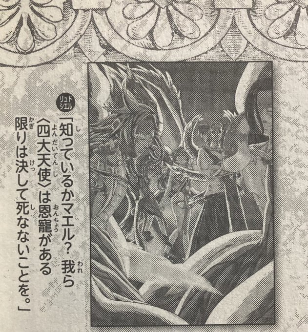 #七つの大罪#グラクロ四大天使が死んだと思ってる方、復活してほしいと願う方、まだ黙示録でチャンスがあります(´。✪ω✪。 #七つの大罪#グラクロ四大天使が死んだと思ってる方、復活してほしいと願う方、まだ黙示録でチャンスがあります(´。✪ω✪。
