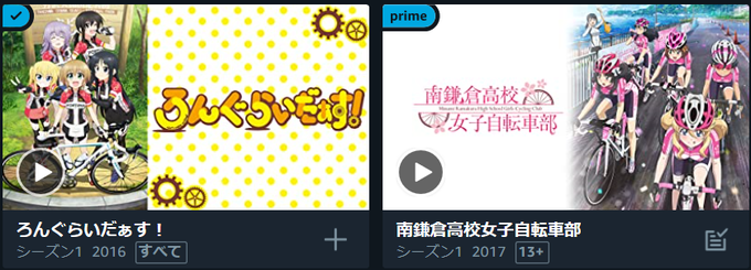 見たいのは左だったんだけどなんか出たろんぐらいだぁす!は神作画で小6位に見ました思えばそのころからロードへの憧れはあった 見たいのは左だったんだけどなんか出たろんぐらいだぁす!は神作画で小6位に見ました思えばそのころからロードへの憧れはあった
