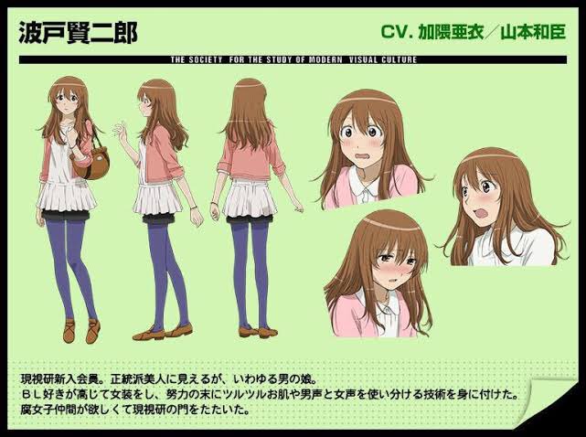 げんしけん二代目の波戸ちゃん げんしけん二代目の波戸ちゃん