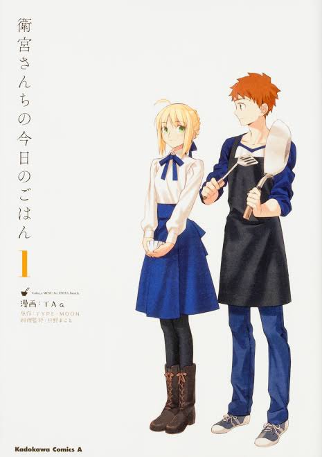 「衛宮さんちの今日のごはん」Fate好きなら読みましょう。お腹空きますホッコリします 「衛宮さんちの今日のごはん」Fate好きなら読みましょう。お腹空きますホッコリします