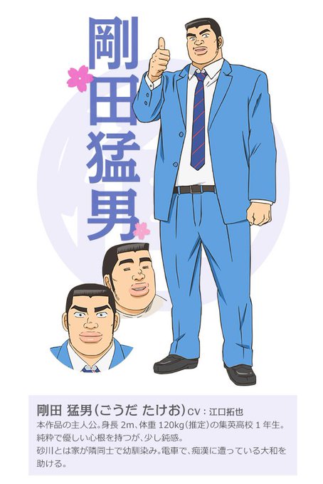 生まれ変わったら付き合いたい!何かあったら走って飛んで来てくれそう #俺物語 生まれ変わったら付き合いたい!何かあったら走って飛んで来てくれそう #俺物語