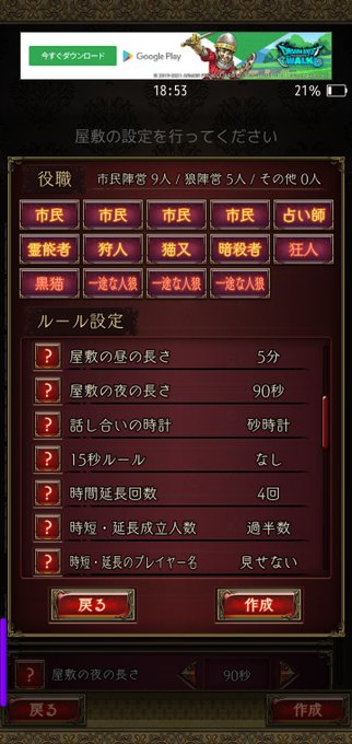 かつて愛された配役『イ式村』(1枚目)【一途な人狼が3人いる為、占いなどの潜伏が可能な配役。現在では変猫がそれに近いが、 かつて愛された配役『イ式村』(1枚目)【一途な人狼が3人いる為、占いなどの潜伏が可能な配役。現在では変猫がそれに近いが、