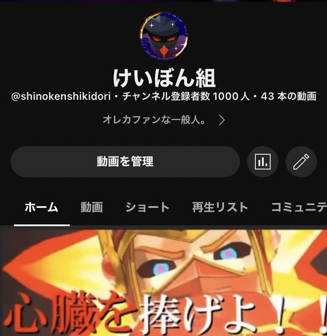 本日、わたくしの運営しているチャンネルの登録者数が1000人を突破しました!!!!オレカバトルが活性化していないこの時代 本日、わたくしの運営しているチャンネルの登録者数が1000人を突破しました!!!!オレカバトルが活性化していないこの時代