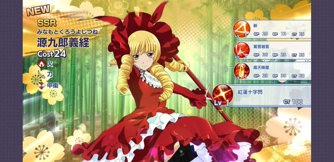 おはようござます(*゚∀゚)っ日課の寝起きえくばとでは、やっと初心者用SSRチケット獲得😏義経ちゃんゲットΣ(゚Д゚ υ おはようござます(*゚∀゚)っ日課の寝起きえくばとでは、やっと初心者用SSRチケット獲得😏義経ちゃんゲットΣ(゚Д゚ υ