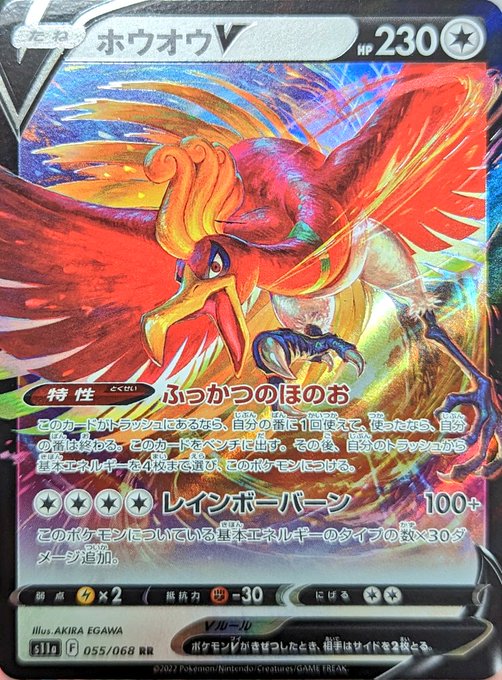 鳳凰(ホウオウ)中国神話における伝説の霊鳥五色絢爛の優雅な姿で人々を魅了するちなみにポケカや遊戯王では不死鳥の如く復活す 鳳凰(ホウオウ)中国神話における伝説の霊鳥五色絢爛の優雅な姿で人々を魅了するちなみにポケカや遊戯王では不死鳥の如く復活す