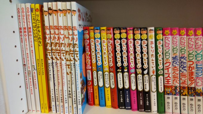 絵本から文章メインの本に移行するにあたり、「おしりたんてい」はとても良かった。毎晩一緒に読んであげたら本が好きな子に育っ 絵本から文章メインの本に移行するにあたり、「おしりたんてい」はとても良かった。毎晩一緒に読んであげたら本が好きな子に育っ