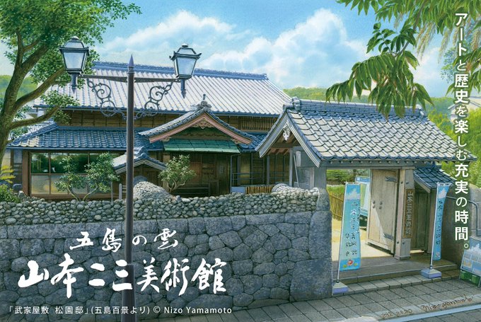 🎨定期🎨#山本二三美術館 展示室1では、高畑勲監督「火垂るの墓」、宮崎駿監督「天空の城ラピュタ」「未来少年コナン」にて、 🎨定期🎨#山本二三美術館 展示室1では、高畑勲監督「火垂るの墓」、宮崎駿監督「天空の城ラピュタ」「未来少年コナン」にて、