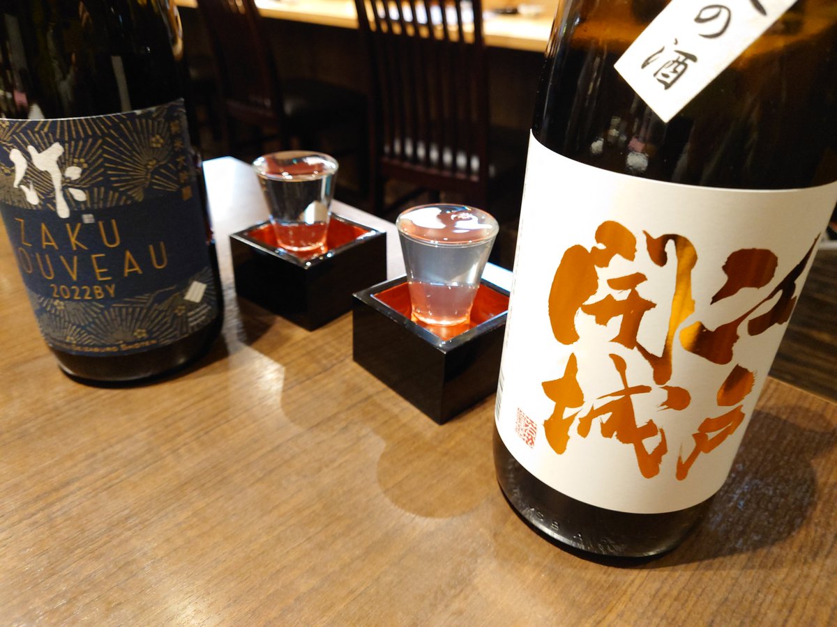 test ツイッターメディア - 昨日の日本酒
#江戸開城 #作 #黒牛 #五橋
江戸開城は酸味があって爽やか。これ好き
黒牛は素敵ですねぇ。こってり善き
てっちりととんもろこしのかき揚げでね。
万事よろしき🍶 https://t.co/2cPtbsF8ir