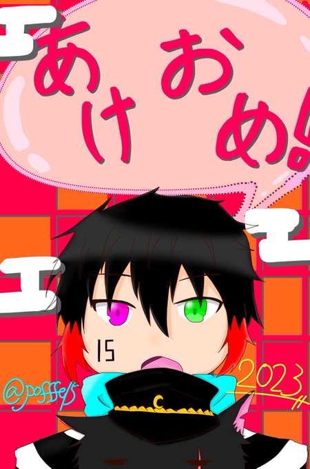 大遅刻!!ॱ॰*❅HAPPY NEW YEAR❅*॰ॱ第2弾はナンバカのジューゴです! #ハッピーニューイヤー2023 大遅刻!!ॱ॰*❅HAPPY NEW YEAR❅*॰ॱ第2弾はナンバカのジューゴです! #ハッピーニューイヤー2023
