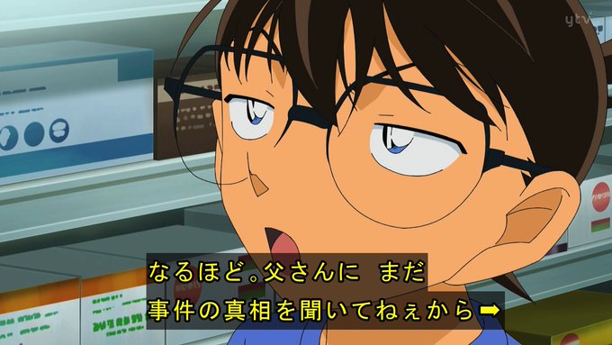 工藤優作というか工藤家の推理ショーだなwww #conan #名探偵コナン 工藤優作というか工藤家の推理ショーだなwww #conan #名探偵コナン