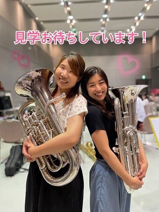 【吹奏楽団ベリーズに入団して、どうでしたか?コーナー④】 団員の声🎤今回はユーフォより↓↓↓#ベリーズ#団員募集 #見学 【吹奏楽団ベリーズに入団して、どうでしたか?コーナー④】 団員の声🎤今回はユーフォより↓↓↓#ベリーズ#団員募集 #見学