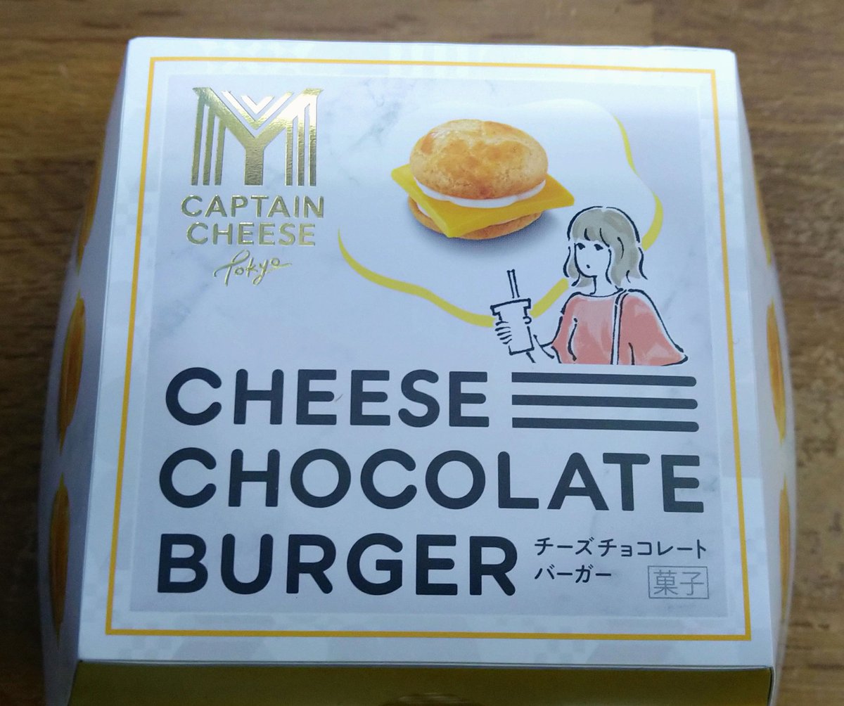 test ツイッターメディア - いつも差し入れて下さる方から、東京土産を頂きました。＃チーズチョコレートバーガー は初めて！　草加せんべいも嬉しいですね。 https://t.co/IKUw3s91x3